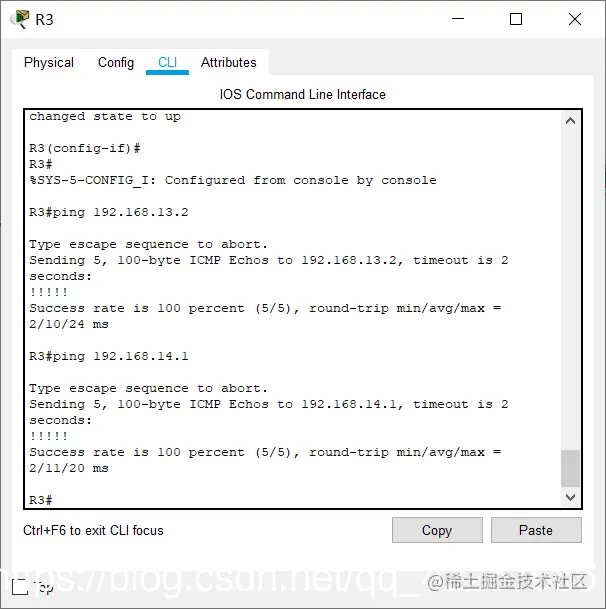 计算机网络实验【静态路由】_链路_11