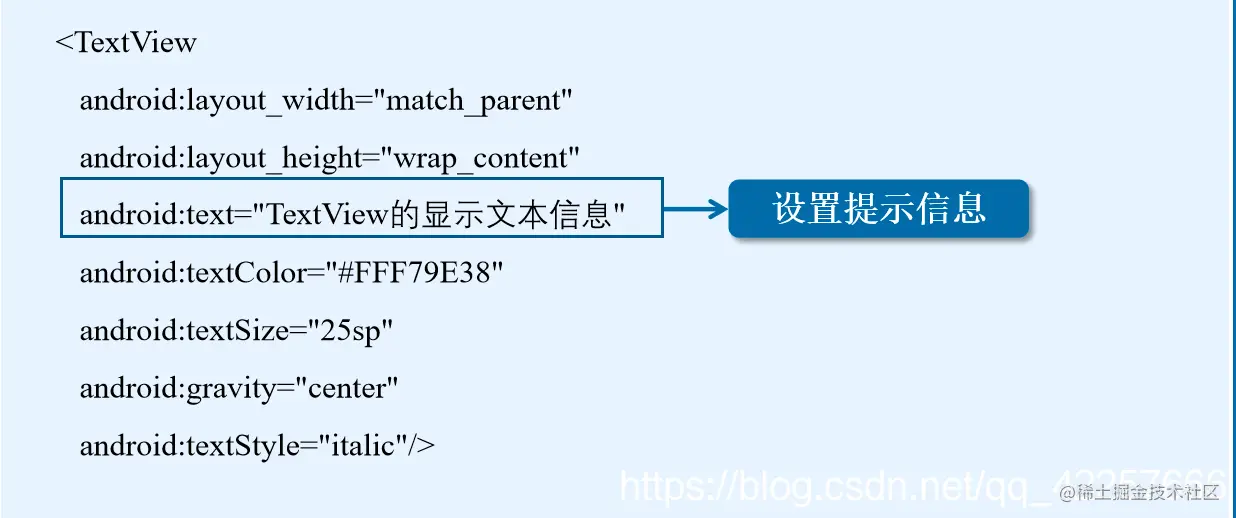 Android常见界面控件(基础入门)_界面显示_03