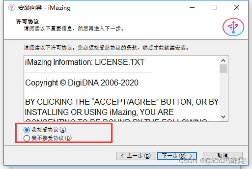 iMazing2022许可证编号iOS 设备管理器_ipad_03