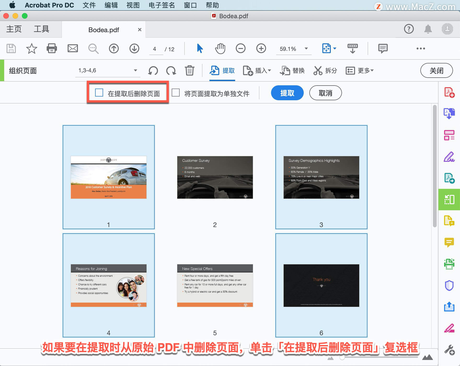 Acrobat Pro DC 教程，如何從 PDF 中提取頁面？_蘋果mac_07