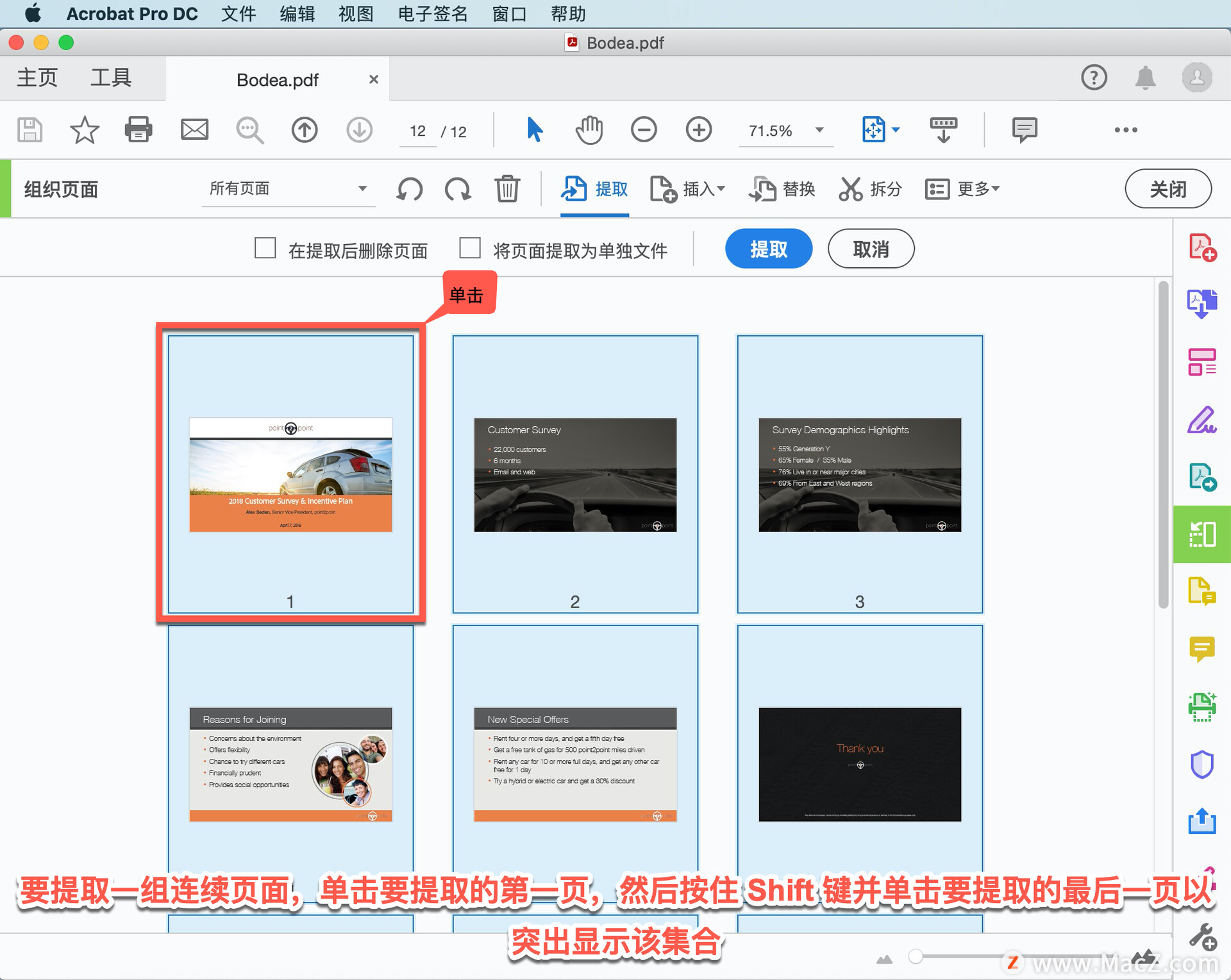 Acrobat Pro DC 教程，如何從 PDF 中提取頁面？_PDF編輯器_05