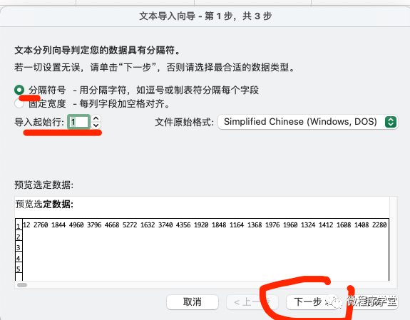 Excel技巧：如何將空格分隔的一組數(shù)據(jù)粘貼到excel為列_office_04