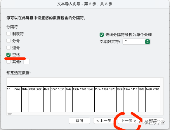 Excel技巧：如何將空格分隔的一組數(shù)據(jù)粘貼到excel為列_微程序_05