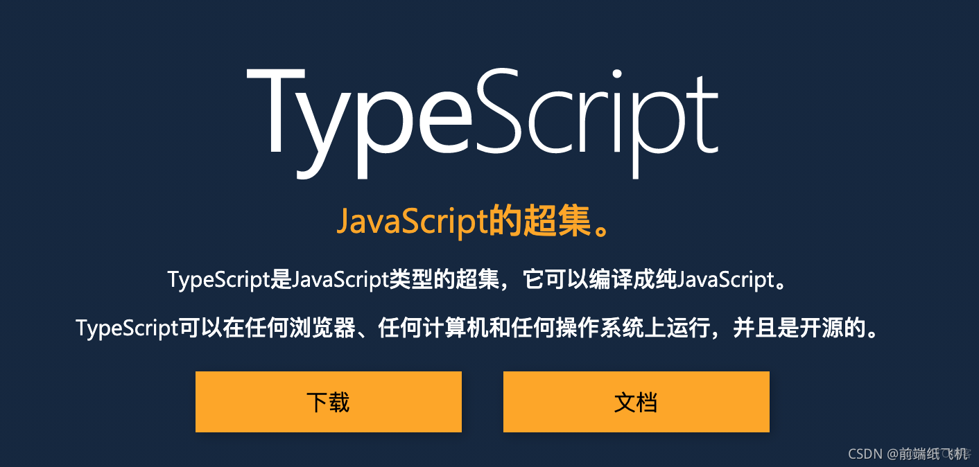 一文教你如何学习TypeScript_typescript
