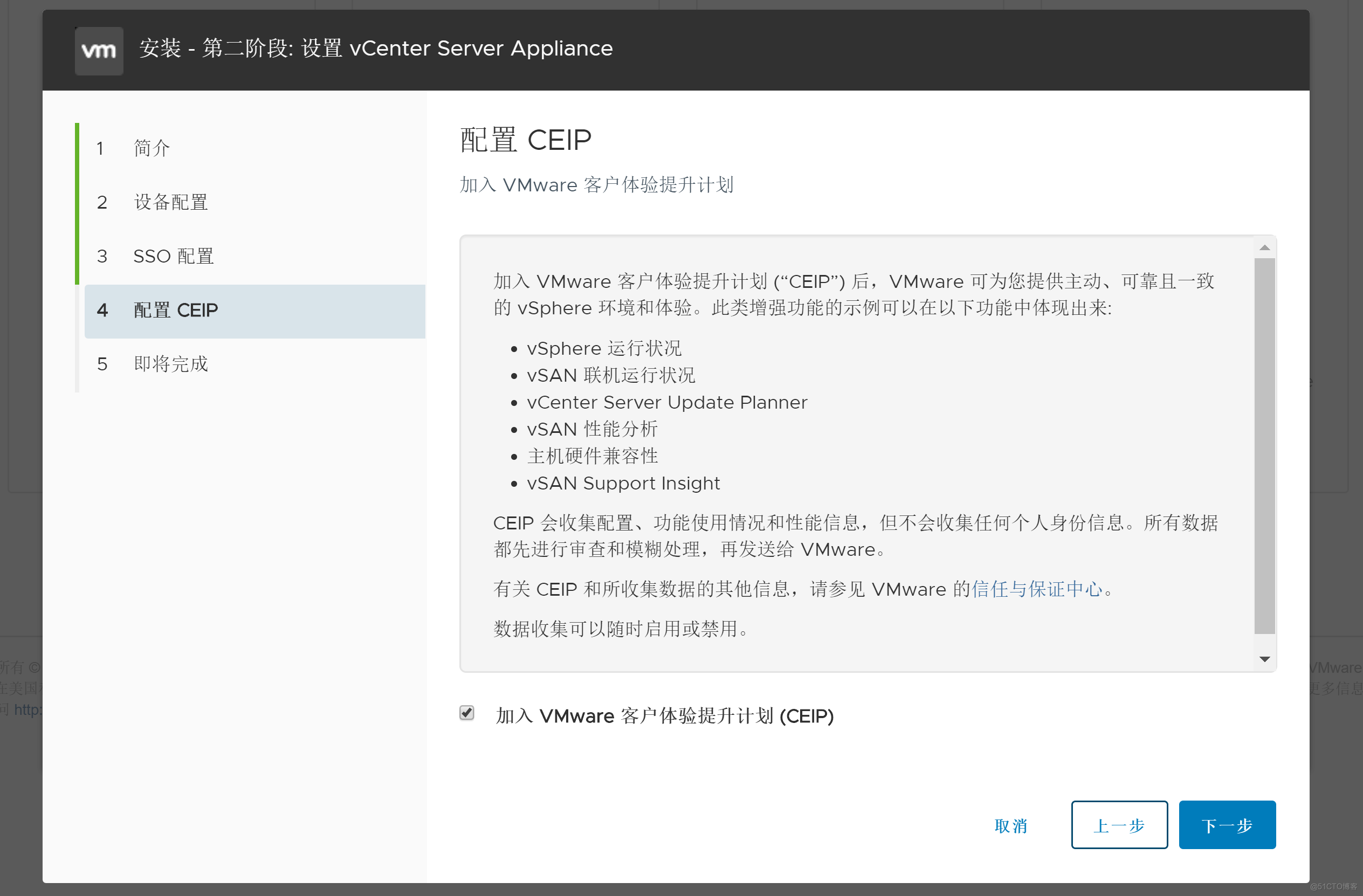 Vmware Horizon(七)： 在ESXI7.0 配置VCenter  服务_虚拟化_19