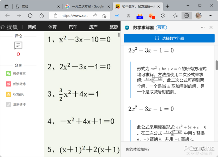 Edge隐藏功能 Edge隐藏设置