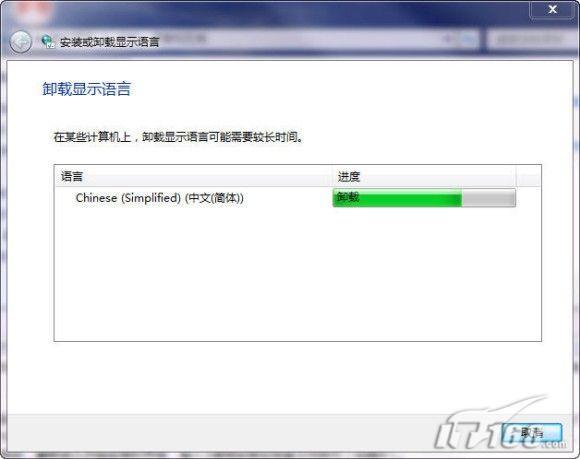 将非官方Windows7中文包更新到官方版