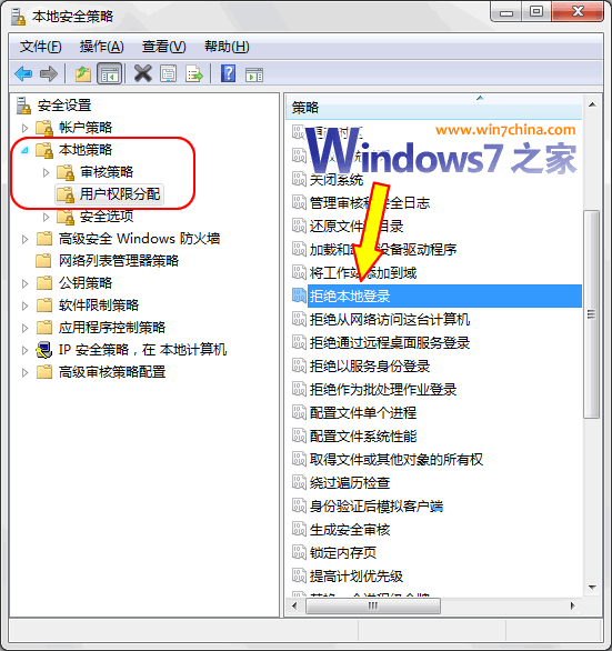 屏蔽多用户登陆我的Windows7我独用