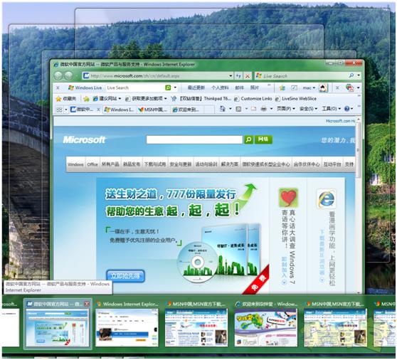 Windows7新功能详解：预览打开的文件