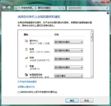 新一代操作系统Windows720个细节体验(5)