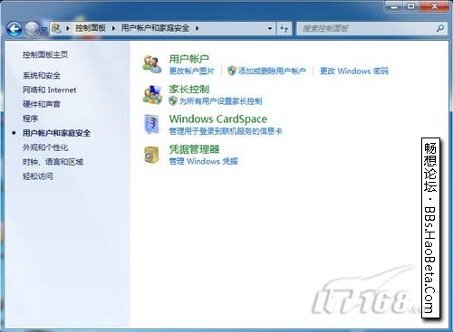 Windows 7远程桌面设置体验