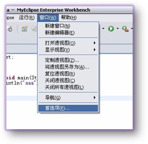 Myeclipse7.0汉化和使用中文Javadoc文档图7
