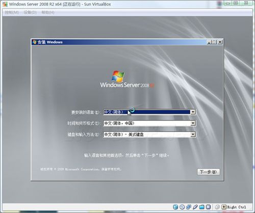 Windows 7服务器版 2008 R2安装图解
