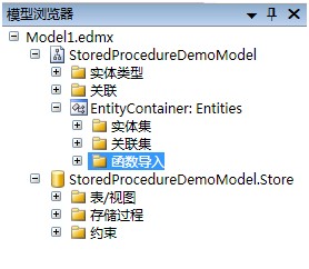 在 ADO.NET Entity Framework 中使用存储过程