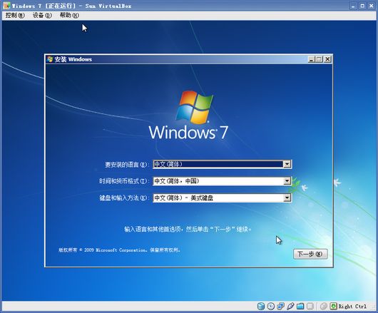 VirtualBox虚拟机安装Windows7流程