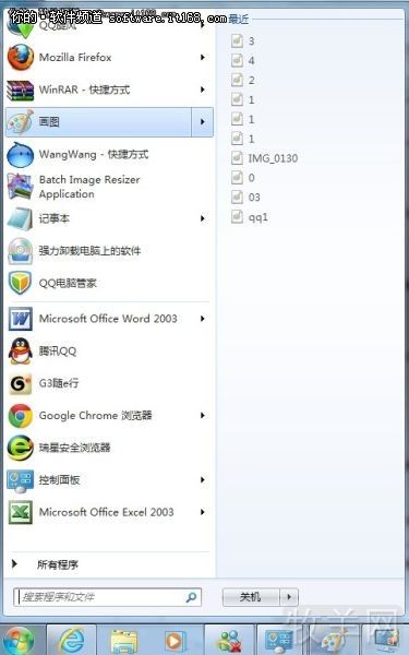 善用Win7家庭组 让工作娱乐共享更便捷