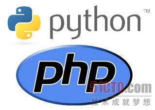 PHP与Python