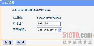 路由器接路由设置详细图文教程