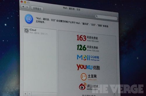 美洲狮系统的iCloud，支持中国用户常用的网站