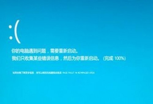 性感的Windows 8中文版蓝屏