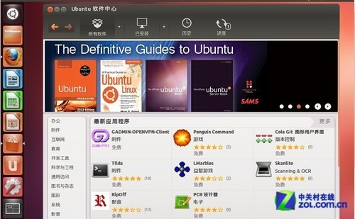 王者归来！Ubuntu12.04全新体验 