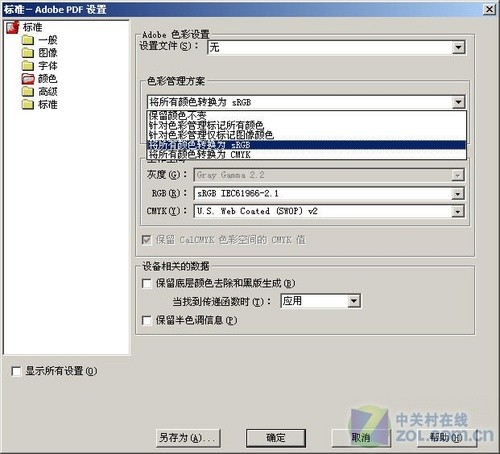 玩转色彩 浅谈Adobe类软件中颜色设置 