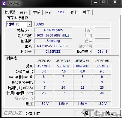 惠普影音旗舰 TouchSmart 610评测
