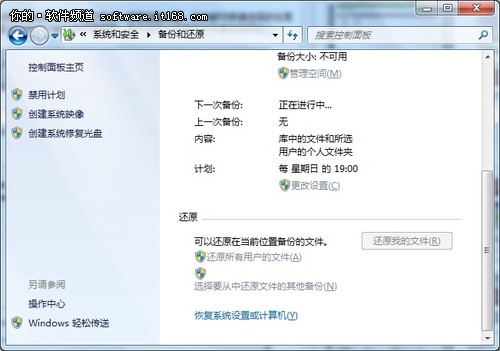 Windows7系统安全七大保镖(上)