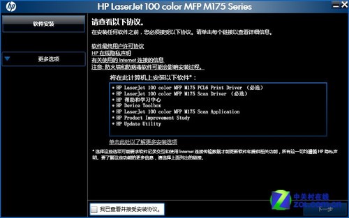 工作组的彩色利器 HP M175nw一体机评测 