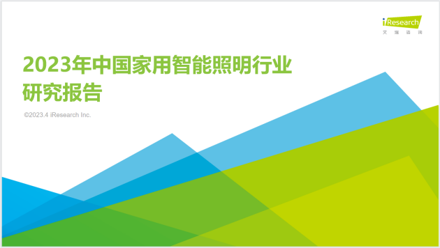 星空体育官方网站外墙亮化灯怎么布线智能照明系统智能照明行业获消费者认可Yeeli(图1)