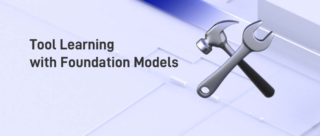 40多位学者联合发布基础模型工具学习综述，开源BMTools平台