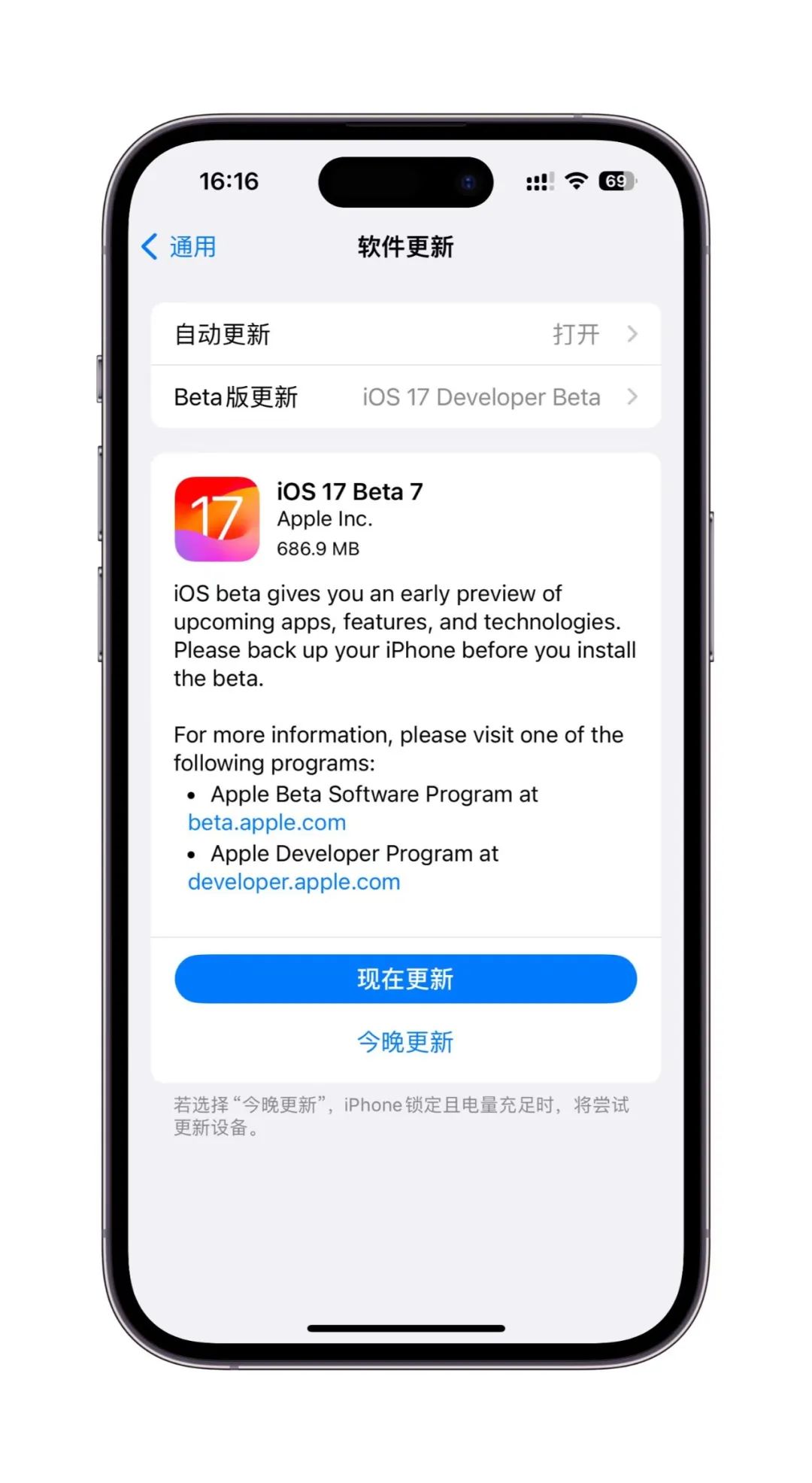 iOS 17 又更新，正式版发布时间确定