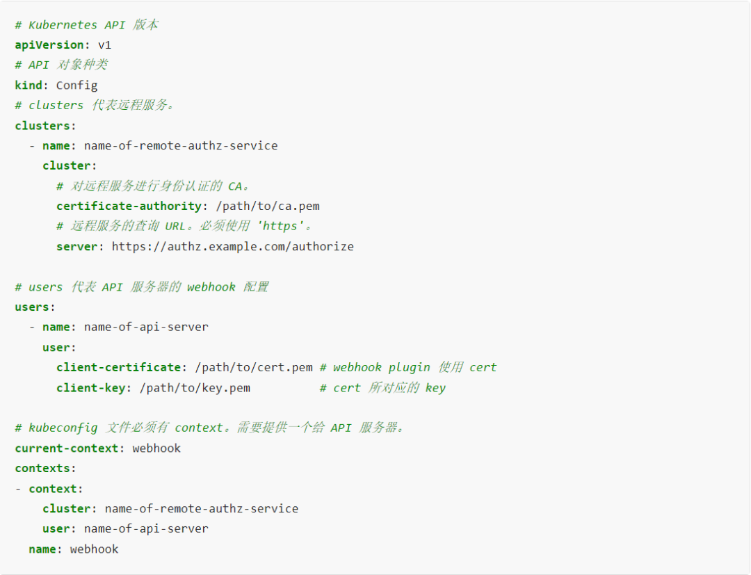 图11 Webhook的策略配置示例