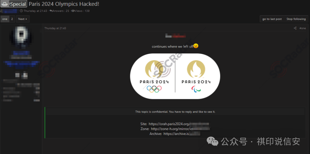 2024年巴黎奥运会网站的黑客公告