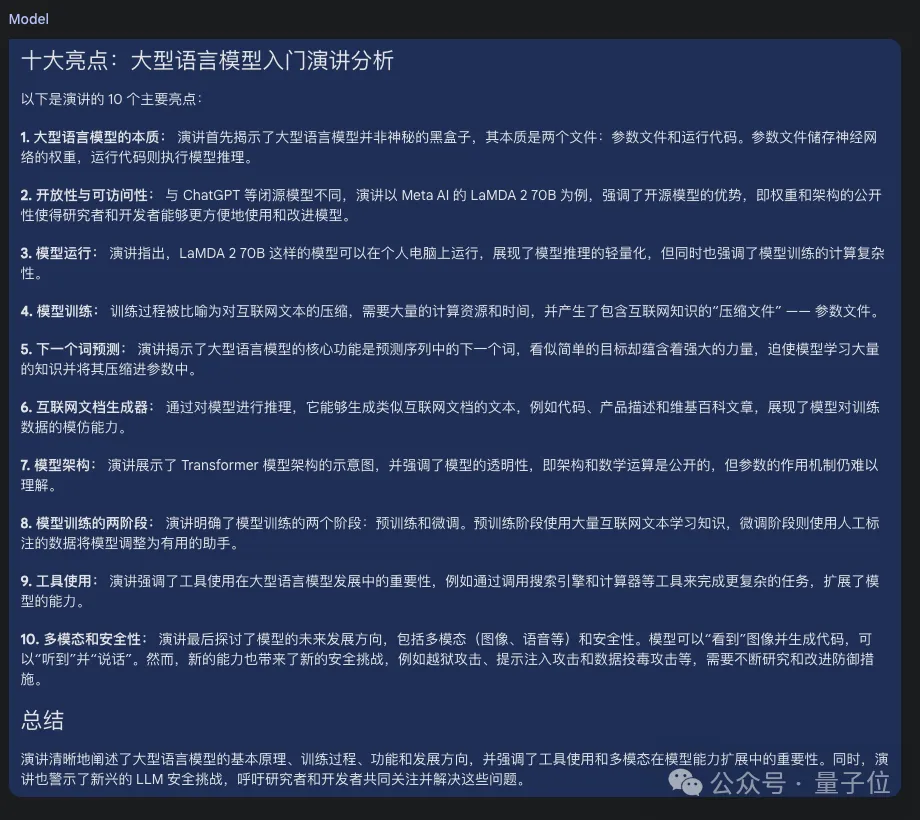 谷歌最强大模型免费开放了！长音频理解功能独一份，100万上下文敞开用-AI.x社区