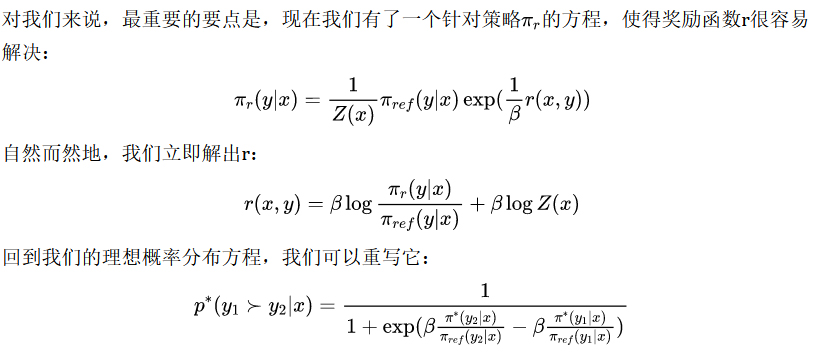 直接偏好优化（DPO）简介 -AI.x社区