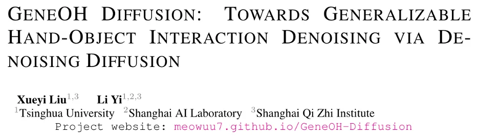 让机器准确「看懂」手物交互动作，清华大学等提出GeneOH Diffusion方法-AI.x社区