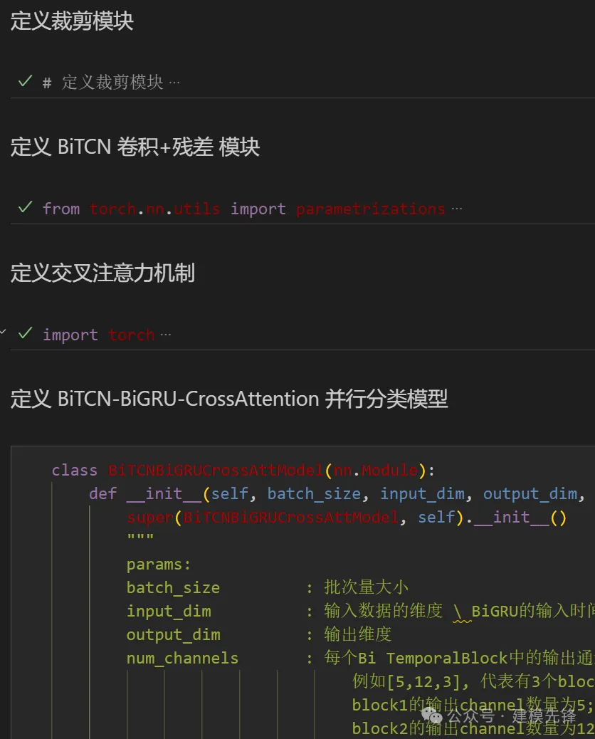 Python轴承故障诊断 | 多尺度特征交叉注意力融合模型-AI.x社区