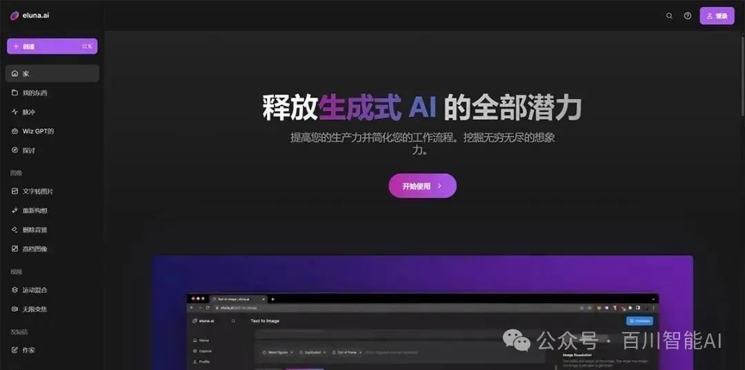 码住！四款AI神器点燃你的创意火花-AI.x社区