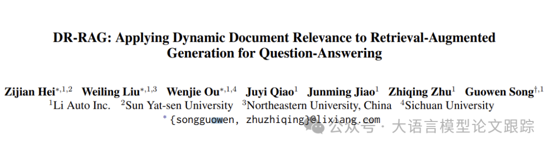 DR-RAG：理想汽车最新RAG研究成果，准确率和响应时间远超其他RAG框架-AI.x社区