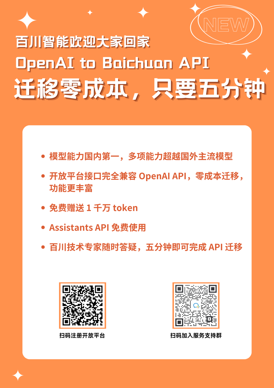 谁是OpenAI API最佳“平替”？国产大模型八仙过海，拼价格拼速度拼服务，谁能赢得用户选择？-AI.x社区