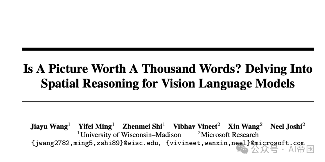 一张图片是否胜过千言万语？微软发表的深入探讨视觉语言模型的空间推理能力-AI.x社区