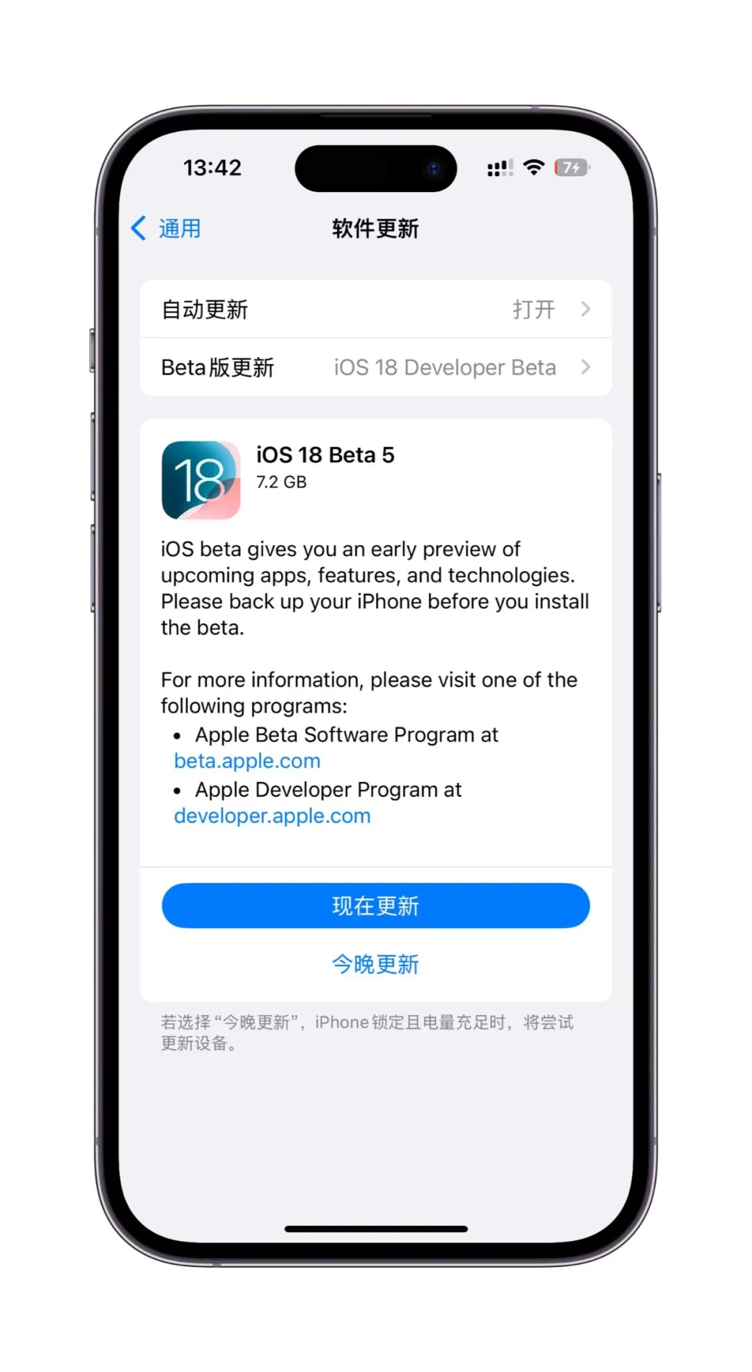 ios 18 更新推送,这个新变化你必须要知道!