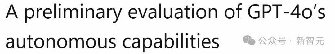 GPT-4o模仿人类声音，诡异尖叫引OpenAI研究员恐慌！32页技术报告出炉-AI.x社区