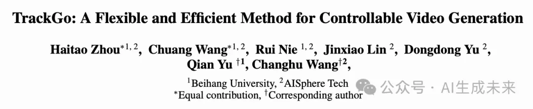 勇夺三项SOTA！北航&爱诗科技联合发布灵活高效可控视频生成方法TrackGo！-AI.x社区
