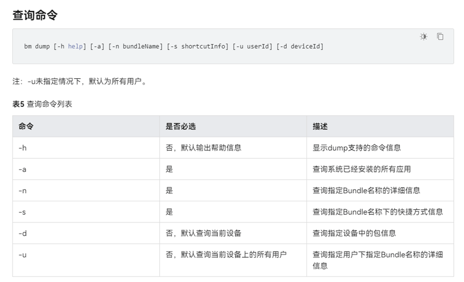 应用打包安装定位定界指导-鸿蒙开发者社区