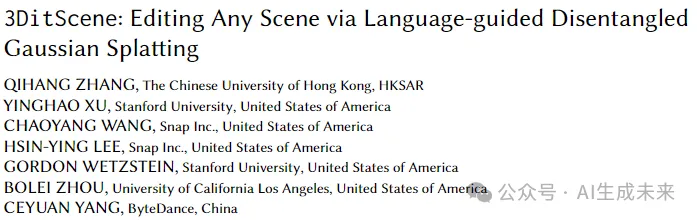 编辑任何场景! 3DitScene：通过语言引导的解耦 Gaussian Splatting开源来袭！-AI.x社区