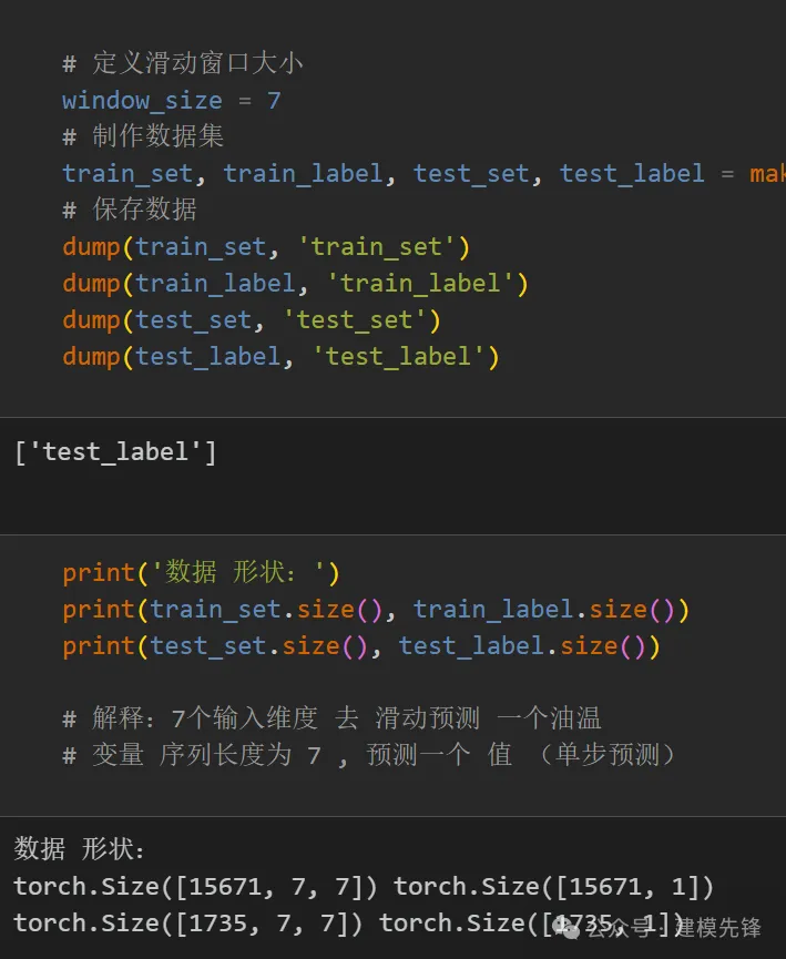 我们一起聊聊基于时空特征提取的并行预测模型-AI.x社区