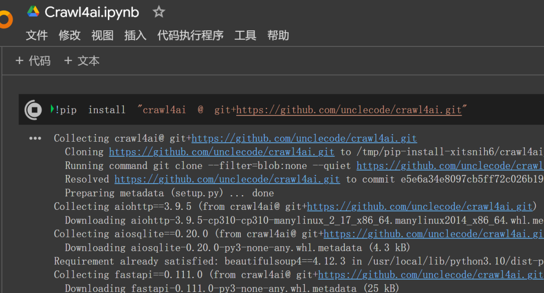 Crawl4AI：AI驱动的网页抓取神器，结合LLM实现自动化数据提取与处理-AI.x社区