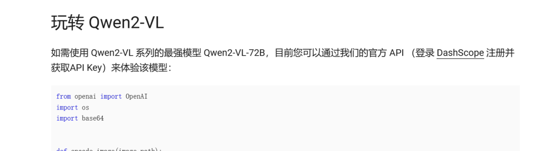 Qwen2-VL (2B、7B、72B)：迄今为止最好的开源视觉模型！！（击败 Claude 和 GPT-4o）-AI.x社区